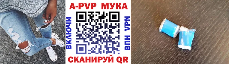 APVP Соль Льгов