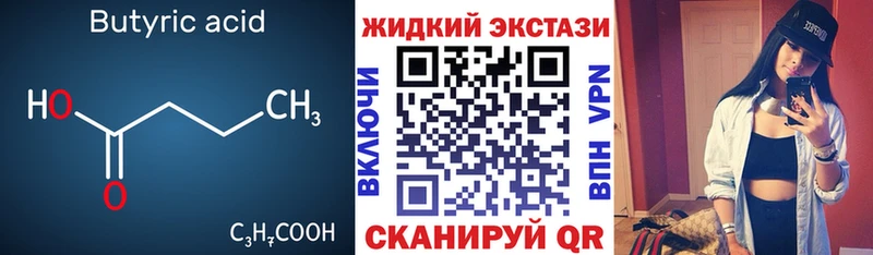 Бутират вода нарко площадка состав Льгов где купить наркоту