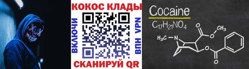 Cocaine Перу Льгов