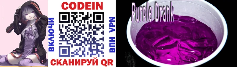 Codein напиток Lean (лин)  Льгов 