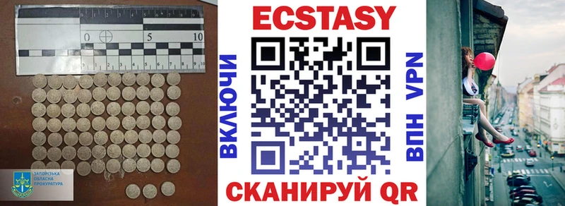 Ecstasy MDMA  Льгов 