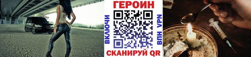 Героин белый  Льгов 