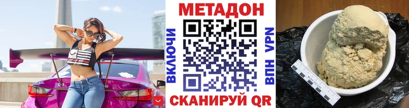 МЕТАДОН VHQ  Льгов 